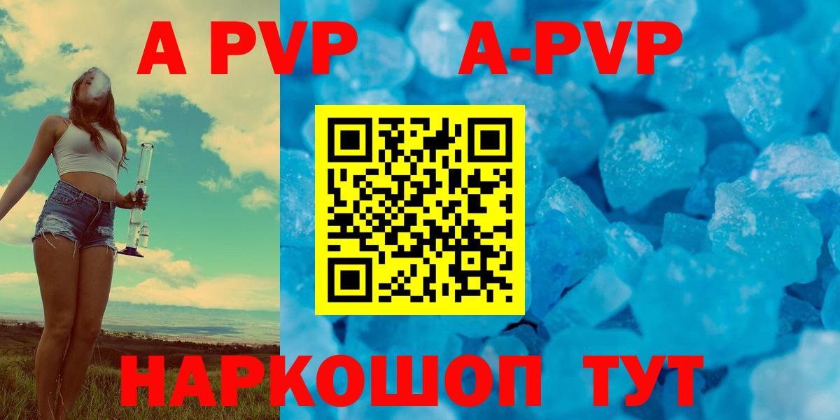 Alpha-PVP VHQ  Тюмень  Alpha PVP Соль  продажа наркотиков  A-PVP VHQ 
