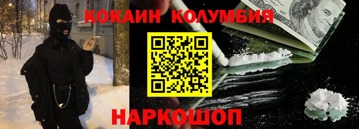 КОКАИН Колумбийский Тюмень